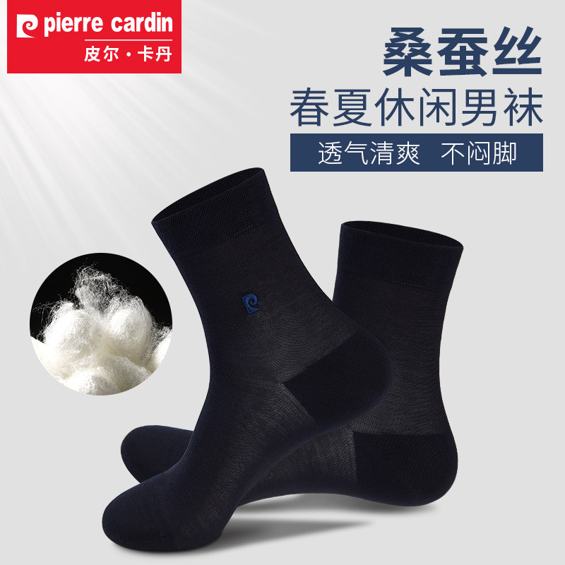 皮尔卡丹袜子男士桑蚕丝中筒夏季棉袜透气吸汗男袜薄款商务袜长袜