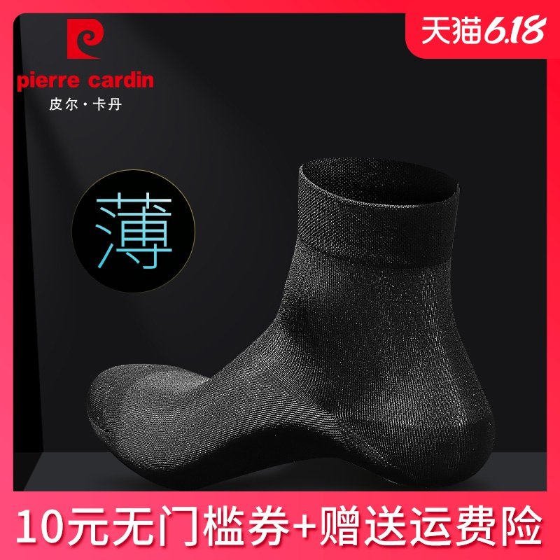 皮尔卡丹袜子男桑蚕丝夏季中筒薄款男袜夏天短袜商务皮鞋冰丝透气