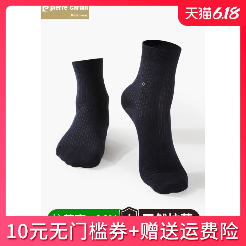 皮尔卡丹汉麻袜子男士中筒夏季男袜薄款夏天吸汗透气商务皮鞋西裤