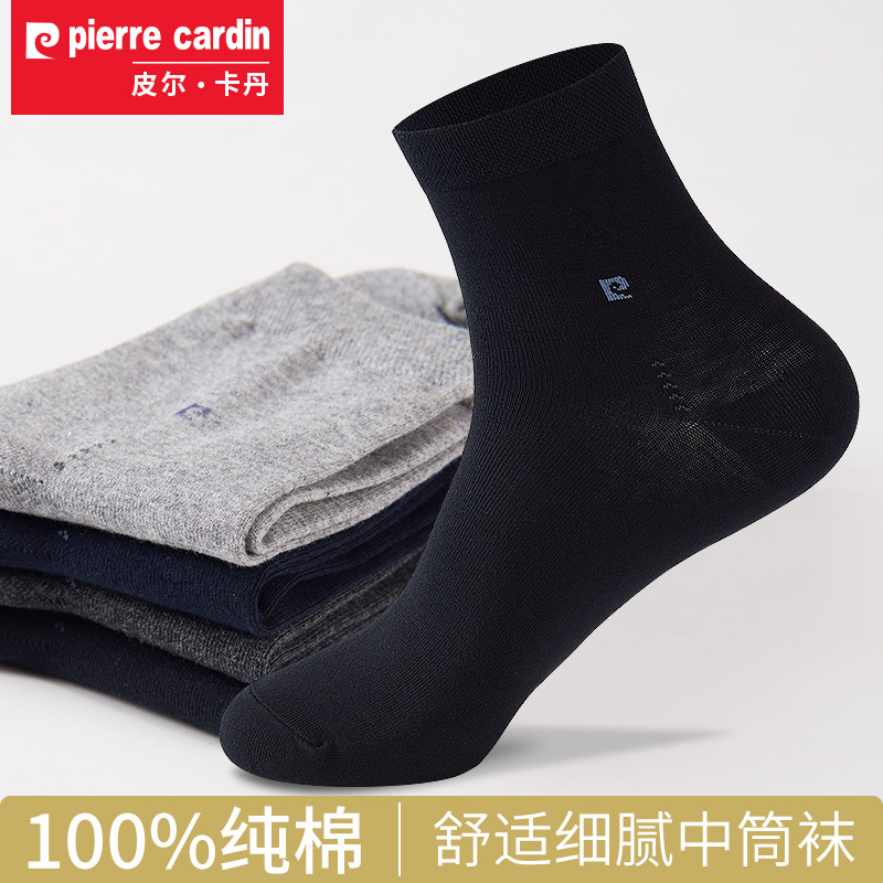 皮尔卡丹袜子男士纯棉中筒春秋季薄款全棉袜透气吸汗长袜商务男袜