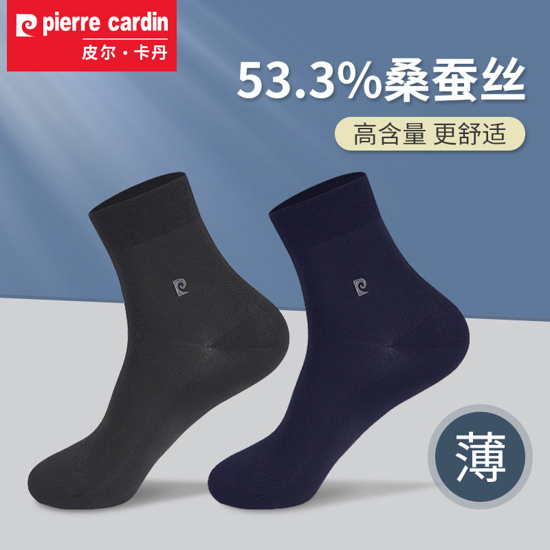 皮尔卡丹桑蚕丝袜子男士夏季薄款透气商务正装中筒袜夏天真丝男袜