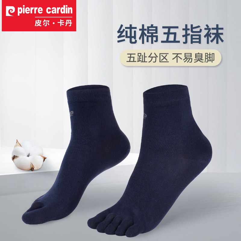 皮尔卡丹新款五指袜男纯棉薄款透气中筒商务男袜男士全棉分趾袜子