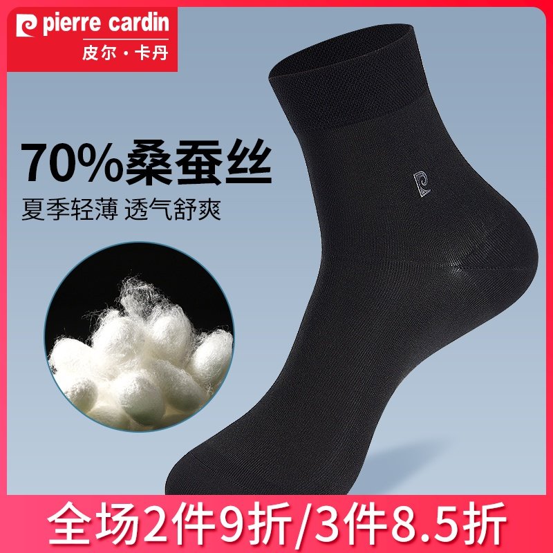 皮尔卡丹70%桑蚕丝袜子男士夏季薄款中筒商务袜透气夏天正装男袜