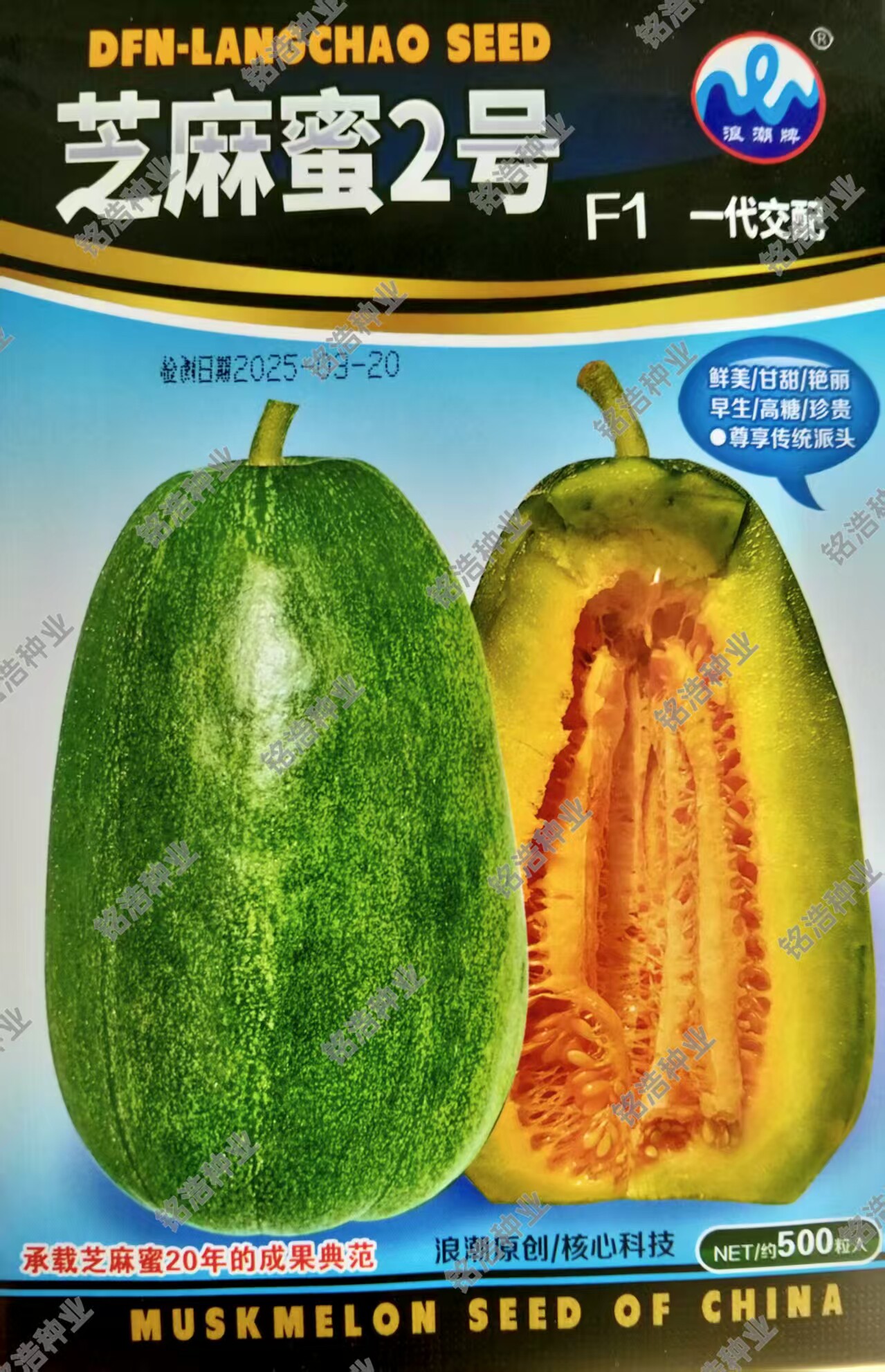 芝麻蜜瓜酥甜早熟香瓜种子种籽蔬菜孑脆超甜高产超甜春芝麻蜜2号