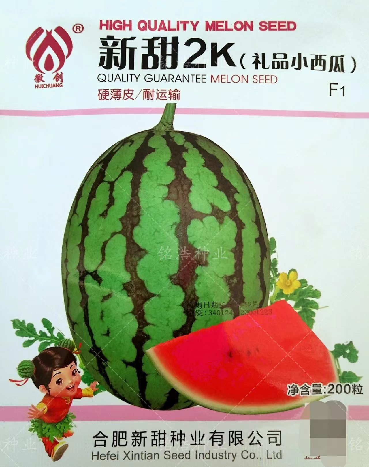 新甜2k西瓜种子薄皮沙瓤礼品小西瓜种籽南方春季四季盆栽瓜果种孑