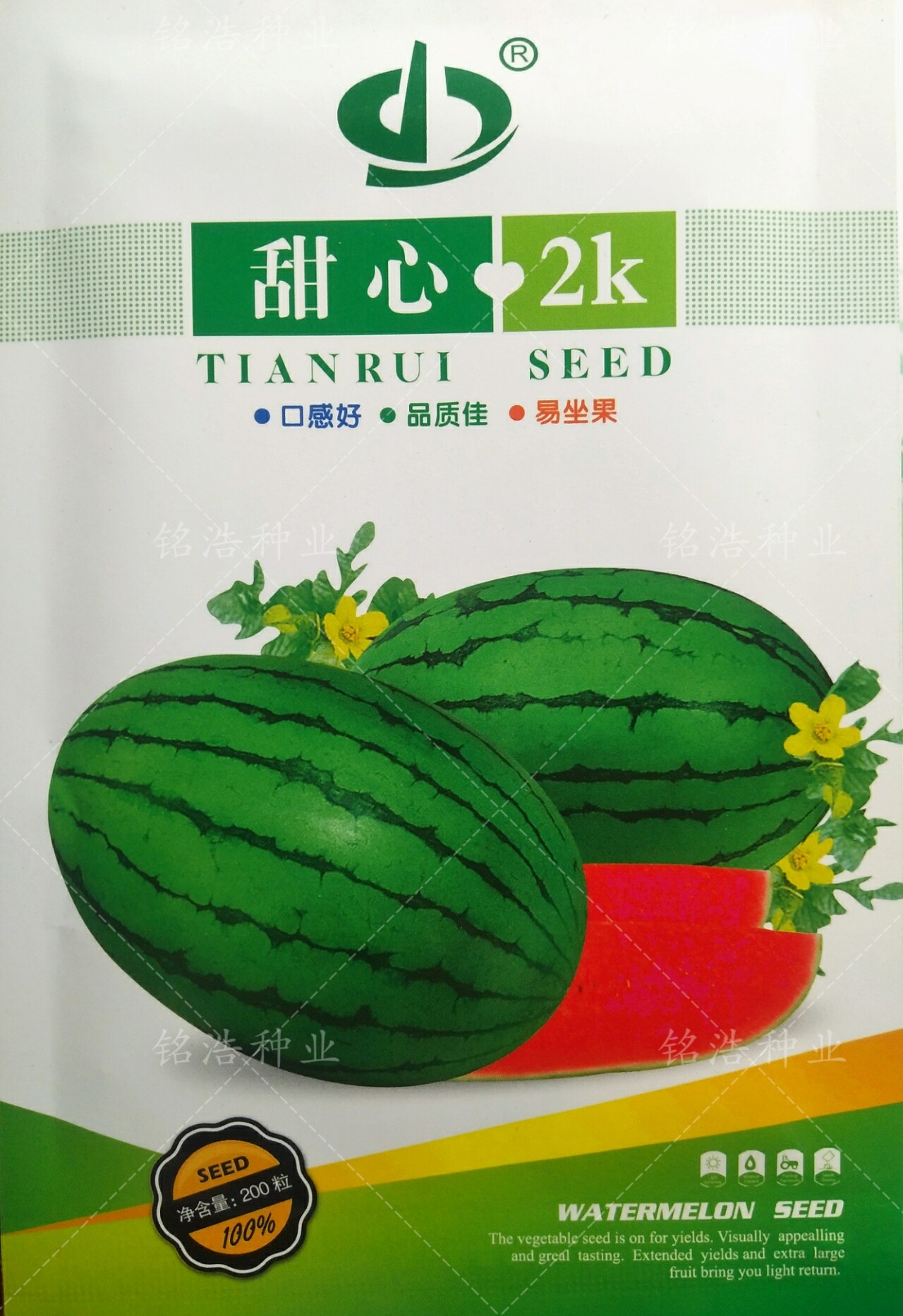 甜心2k薄皮沙瓤礼品小西瓜