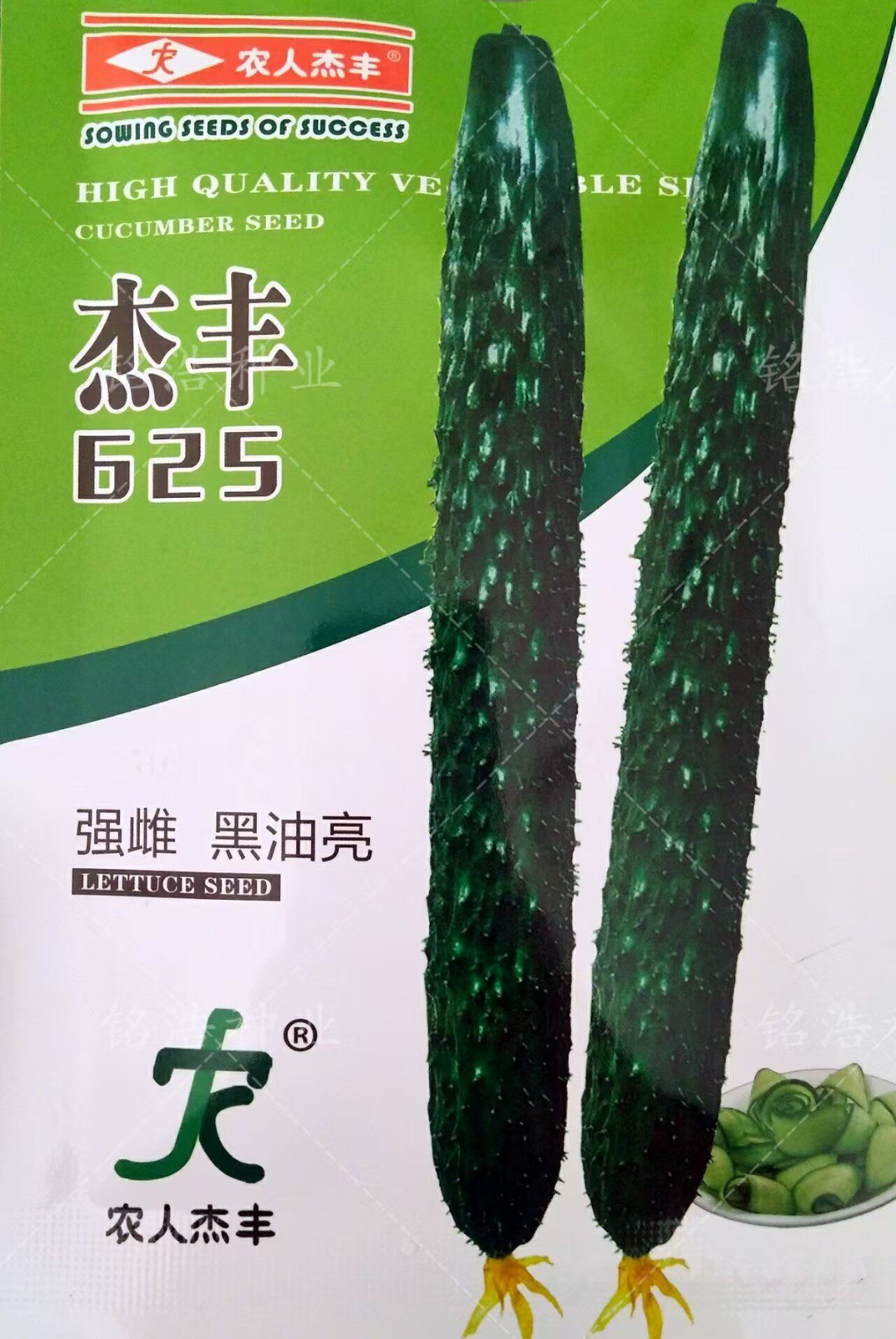 强雌黄瓜种子籽高产短把瓜条顺直密刺耐湿春秋季大棚露天杰丰625
