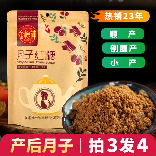 金怡神广西产妇红糖坐月子甘蔗糖