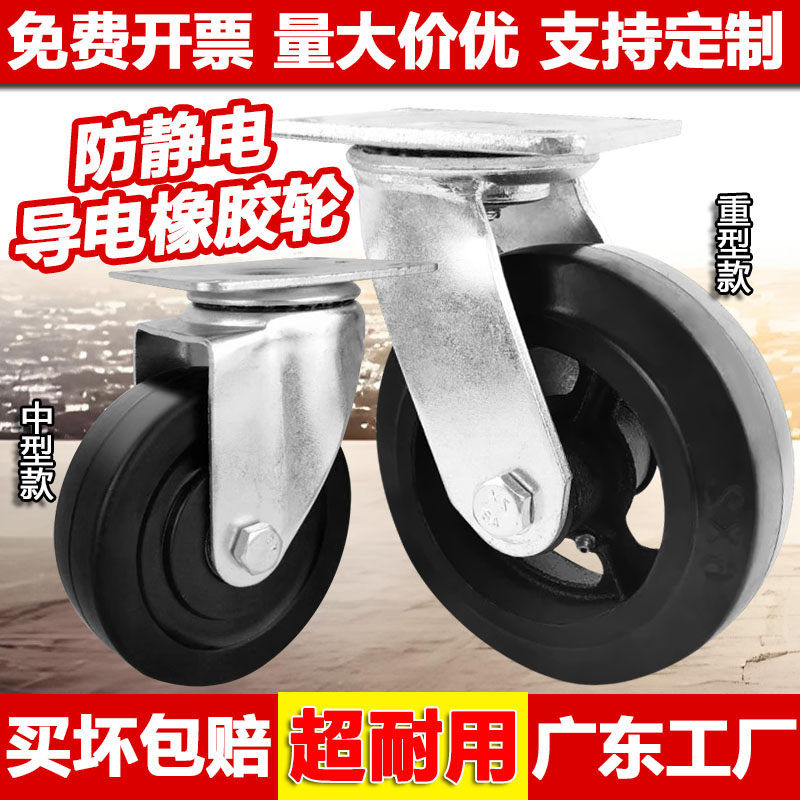中型黑色天然橡胶导电防静电2寸万向带刹车脚轮子2.5寸3寸4寸静音