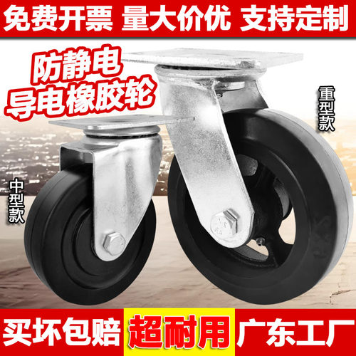 中型黑色天然橡胶导电防静电2寸万向带刹车脚轮子2.5寸3寸4寸静音