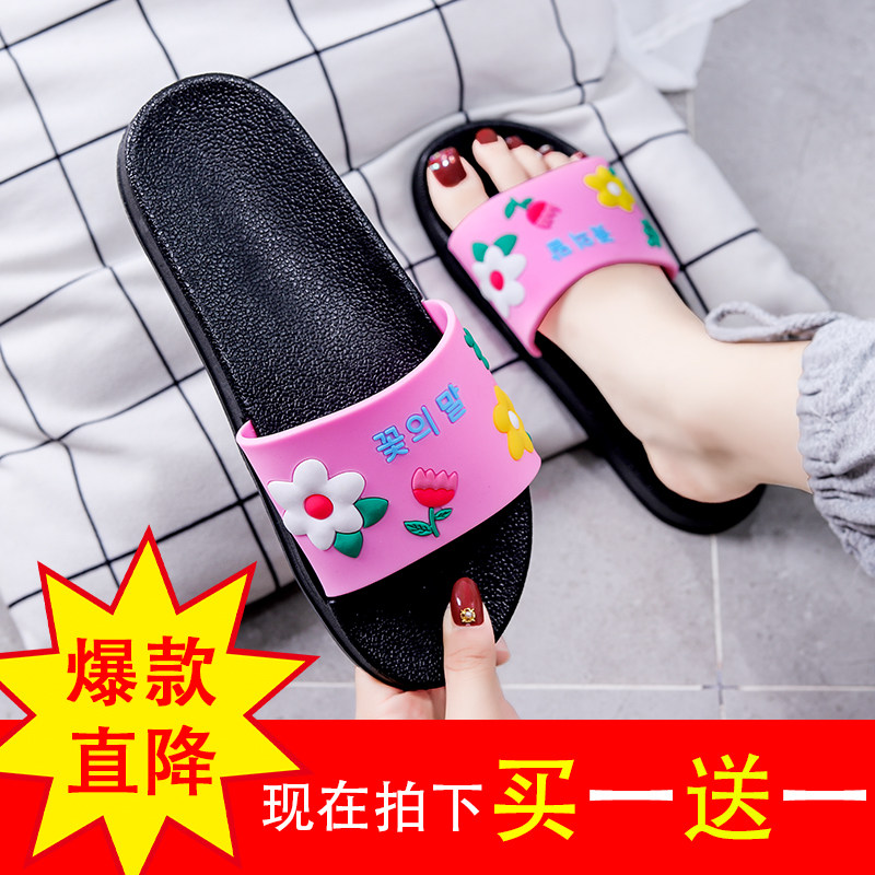 【买一送一】拖鞋女夏季女士居家居家凉拖/凉鞋
