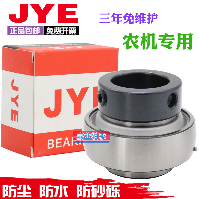 好物推荐！收割机免维护轴承送票