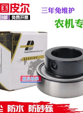 哈尔滨偏心套外圈平面轴承 CSA 204 205 206 207 208 209 210 212