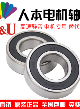 6201电机专用轴承6204正品6205高速6206大全6202旗舰店6203 6200Z