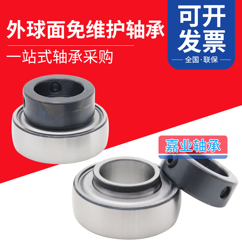 日本进口JYE农机外球面轴承SA204 205 FH206 207 UE208 209 NE210