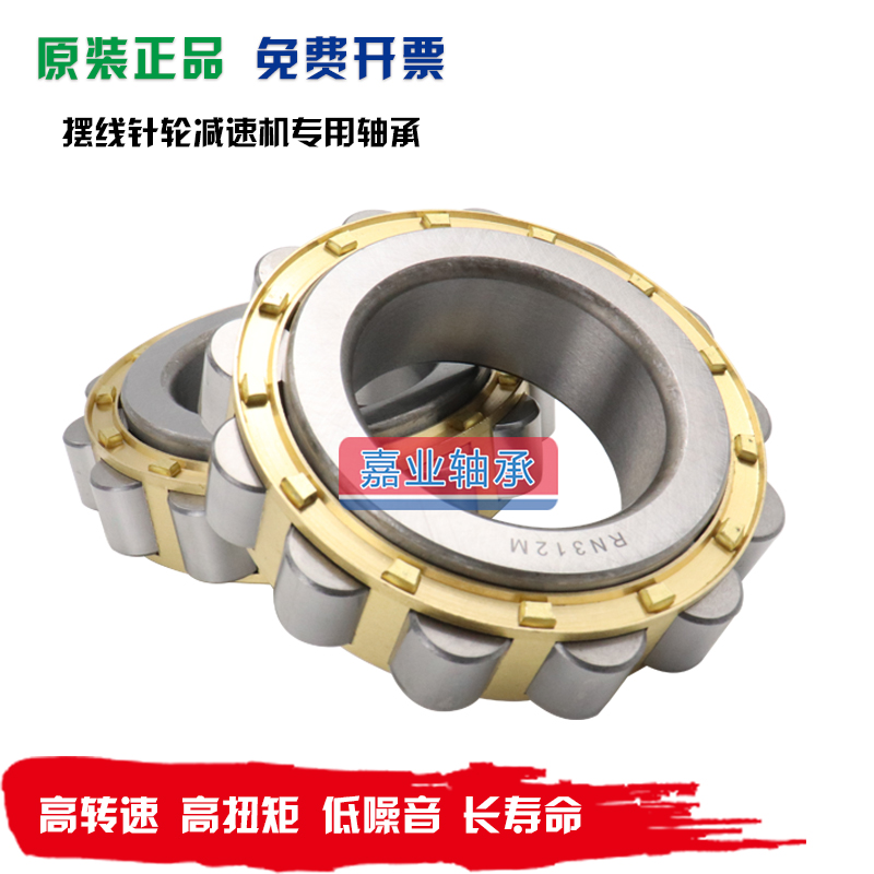 免费开票！摆线减速机偏心轴承
