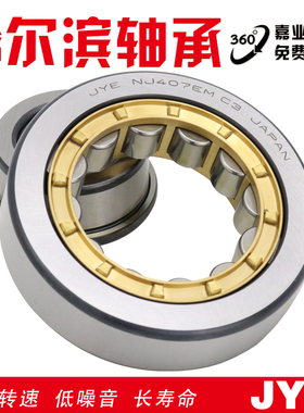 哈尔滨圆柱滚子轴承N NJ NU NUP 2314 2315 2316 2317 2318 EM/C3