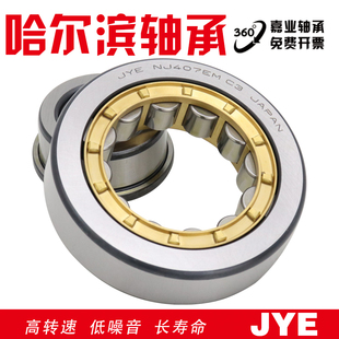 哈尔滨圆柱滚子轴承N 2216 NUP 2217 2215 2219 2218