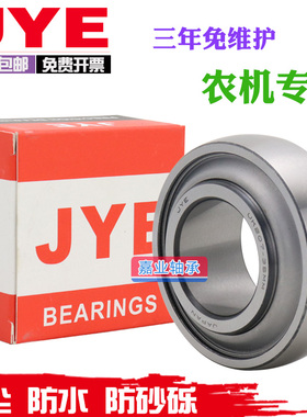 日本进口JYE免维护轴承UK204 205 206 207 208 209 UK210 211 212
