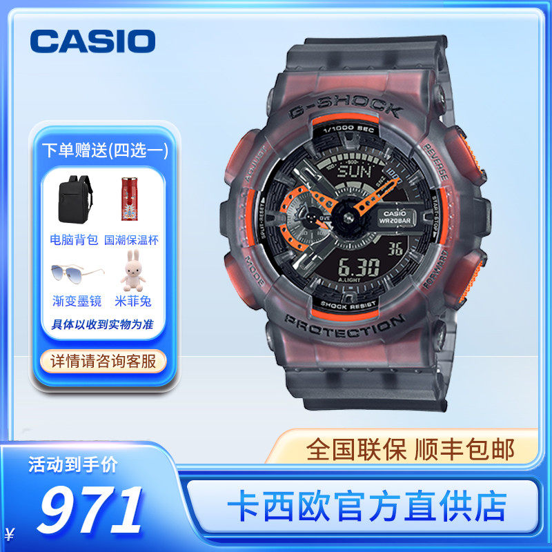 卡西欧ga-110ls冰韧系列半透明防水防震电竞运动日韩表男表黑红
