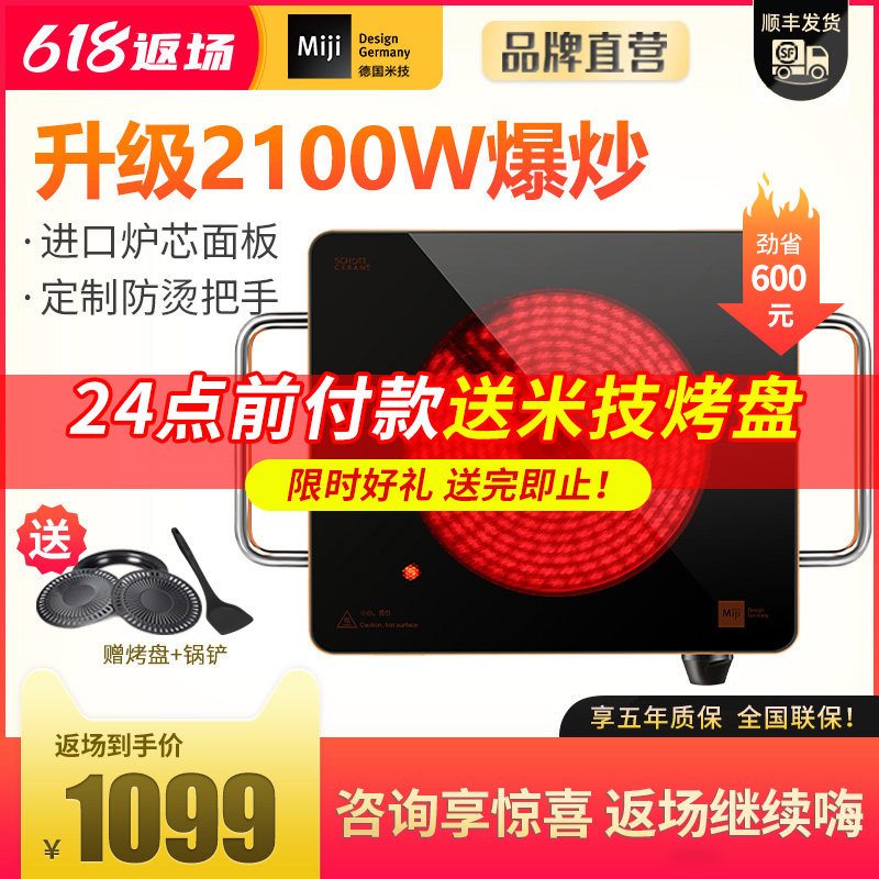 Miji德国米技电陶炉2100W大功率家用爆炒小型茶炉煮茶器炉具新品|msdalam kategori peralatan dapur, periuk - dari Buy2taobao.com untuk memberikan perkhidmatan ejen Taobao profesional membeli