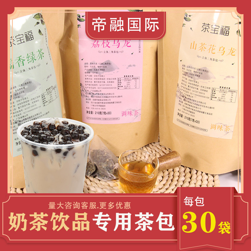 糯香绿茶三角茶包荔枝乌龙山茶花乌龙玫珑蜜瓜茶珍珠奶茶茶叶茶包