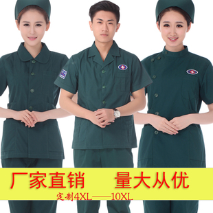 大码急诊科护士分体套装120急救男女医生出诊服长短袖墨绿工作服