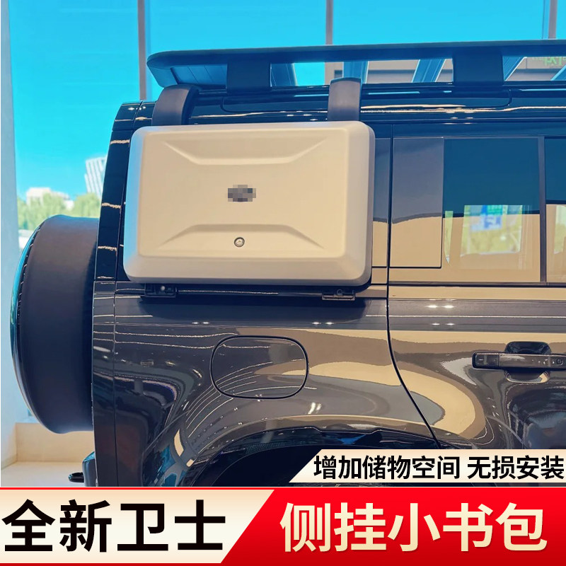 路虎卫士升级外观改装