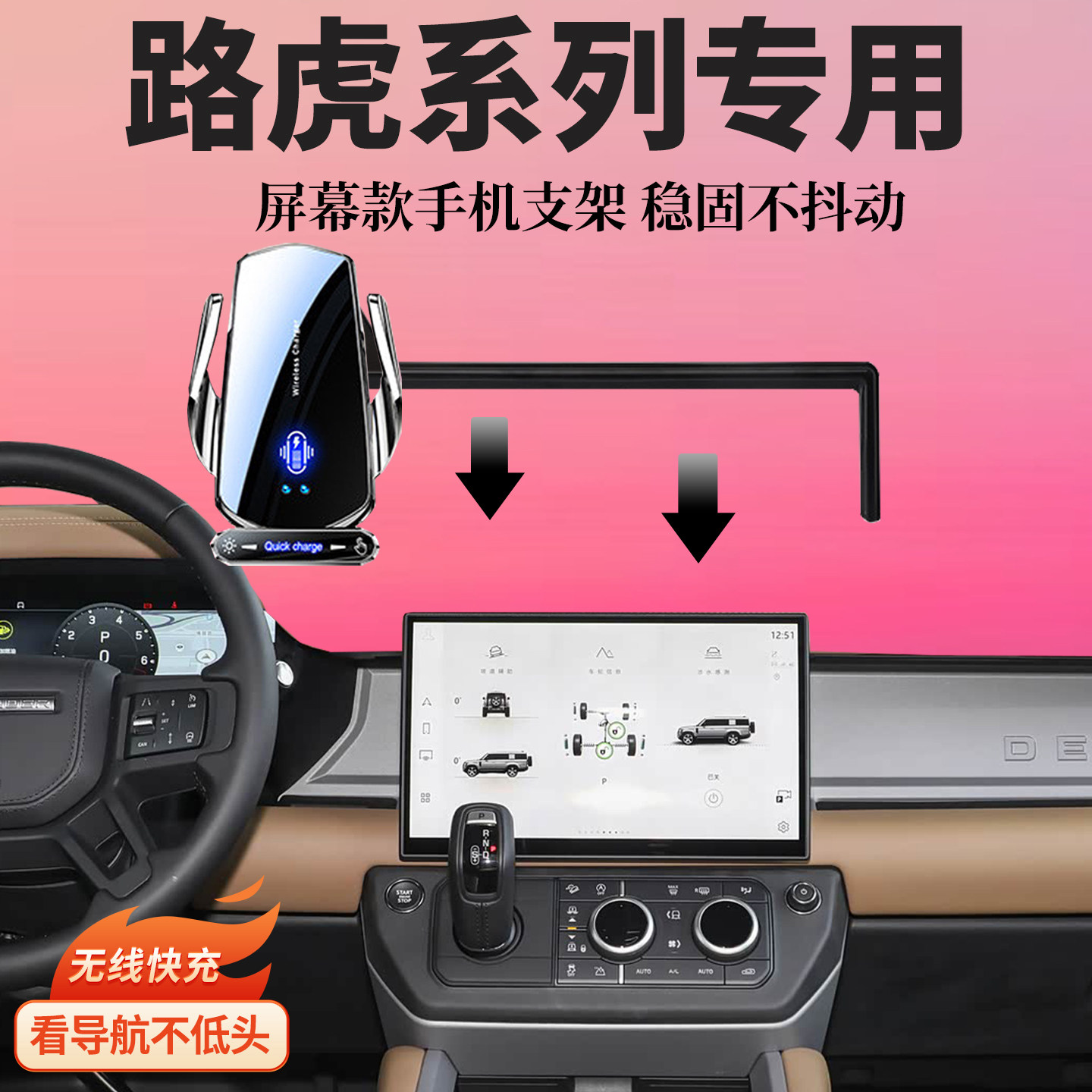 适用路虎揽胜极光运动行政星脉发车载手机支架/手机座