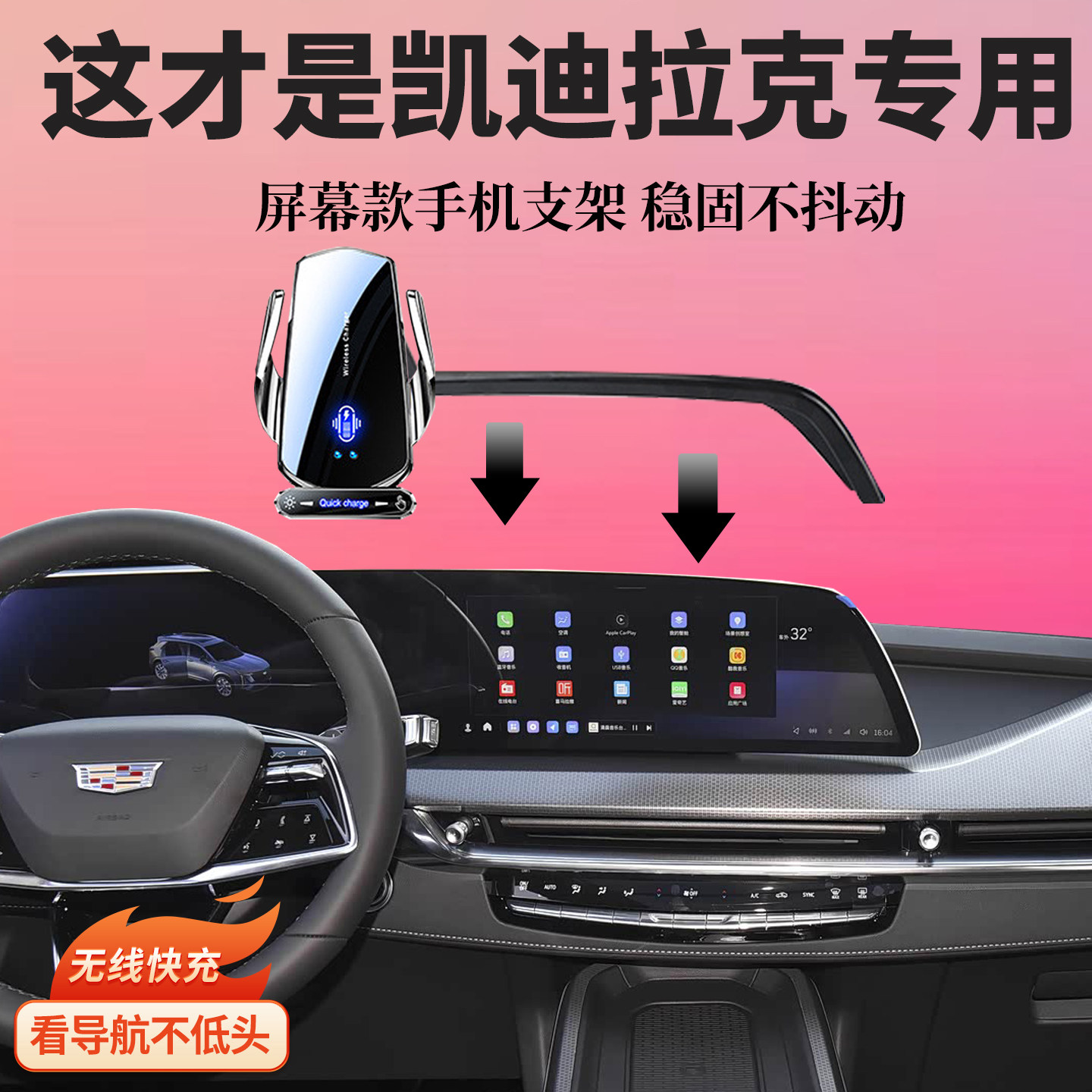 适用26款凯迪拉克XT5XT6/CT56GT4凯威德车载导航专用屏幕手机支架图片
