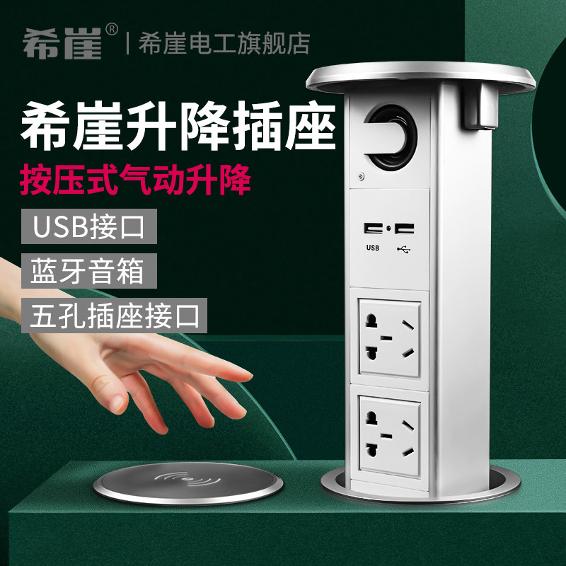 希崖升降插座气动Q2智能无线充电隐藏式嵌入式厨房台面电源岛台|msdalam kategori elektronik/Electrician, papan pendawaian/plug, papan pendawaian - dari Buy2taobao.com untuk memberikan perkhidmatan ejen Taobao profesional membeli