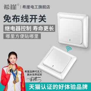 希崖XZK1遥控开关无线遥控智能开关面板免布线灯控制器双控随意贴