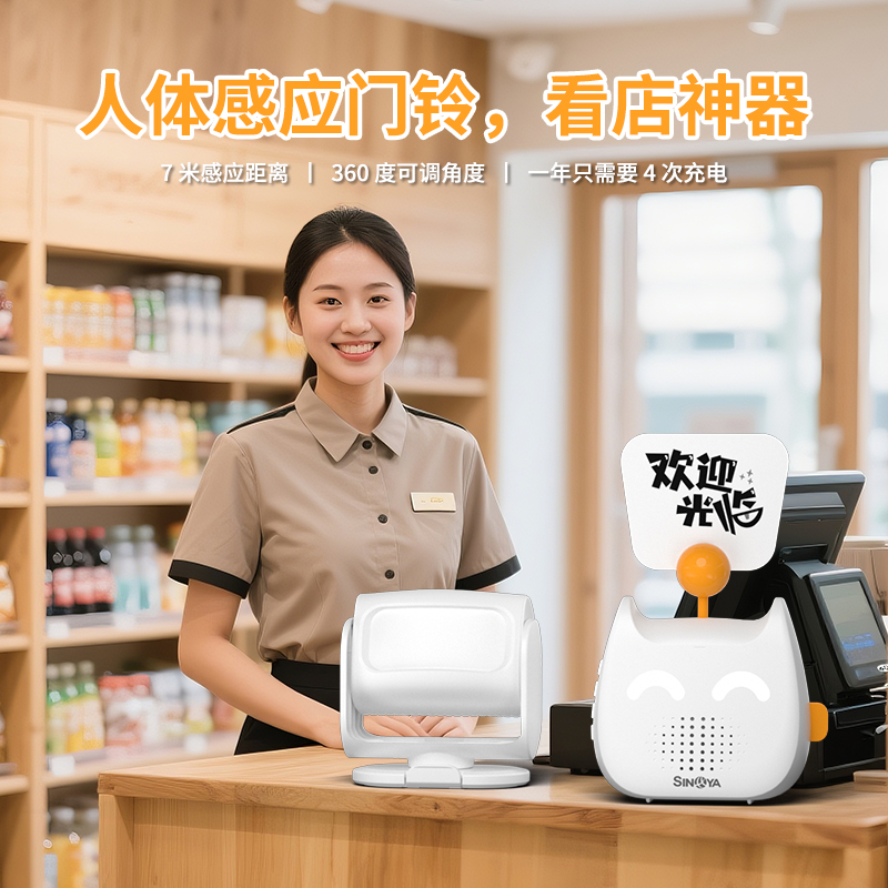 希崖门口欢迎光临感应器店铺进门语音提醒报警器超市分体迎宾门铃