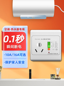 希崖86型空调电热水器漏电保护器开关插座插头空气开关断路器家用