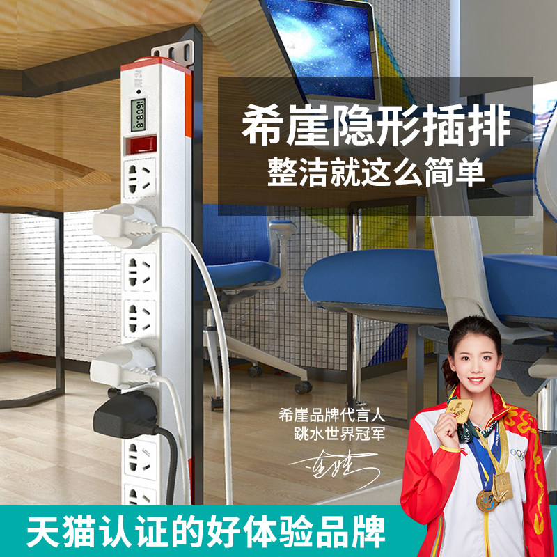 希崖隐形插排贴爬墙上壁插排办公室家用创意无痕床头插排接线板|msdalam kategori elektronik/Electrician, papan pendawaian/plug, papan pendawaian - dari Buy2taobao.com untuk memberikan perkhidmatan ejen Taobao profesional membeli