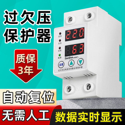 希崖双闪自复式过欠压电压保护器