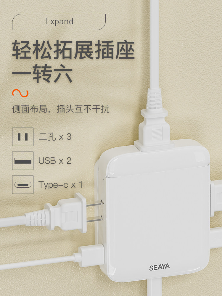 USB魔方插座转换器扁超薄夹缝侧边一转三扩展插排头多功能接线板