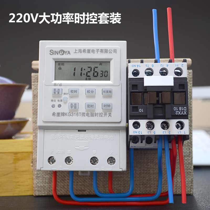 希崖微电脑时控开关单相增氧机水泵定时自动断电时间控制器220V