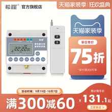 希崖220V时控开关定时遥控开关控制器微电脑时控开关时间水泵智能