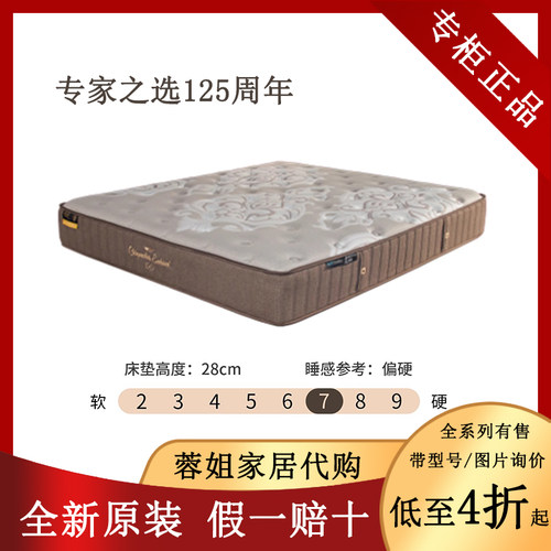 金可儿偏硬独立弹簧床垫专家之选