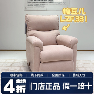 LAZBOY乐至宝沙发LZF.331糖豆儿进口功能懒人沙发布艺单椅沙发
