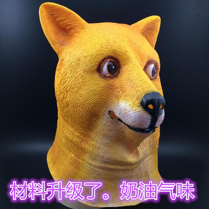 精神污染doge神烦狗头套 魔性狗头面具秋田犬单身狗面具派对包邮