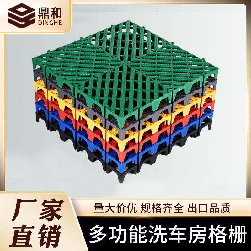 洗车房地格栅4公分龙纹款免挖槽排水网格地垫塑料拼接地垫格栅板