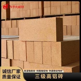 新密厂家直供白灰窑炉用三级高铝砖抗侵蚀高铝耐火砖