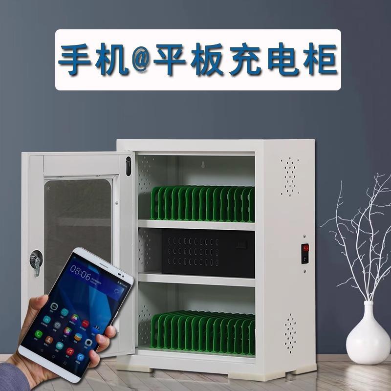 集中平板电脑充电柜USB接口ipad手机充电箱VR眼镜笔记本pdu存放柜