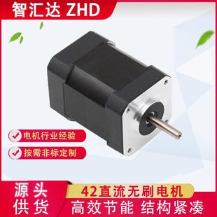110高速微型直流电机马达 厂家直销42系列直流无刷电机57