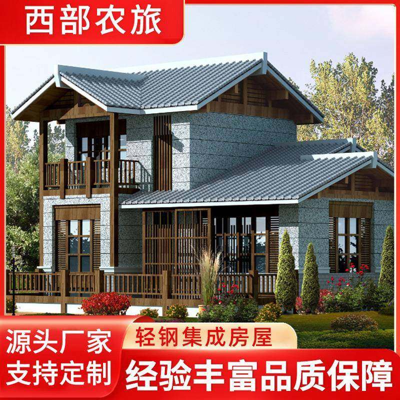 轻钢集成别墅酒店钢结构房屋民宿活动房用可移动户外组合厂家成品