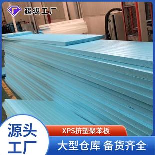xps挤塑板b1级阻燃地暖室内外墙屋顶隔热材料25cm保温泡沫挤塑板