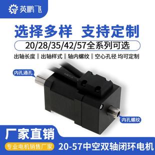 57中空轴空心通孔闭环伺服步进电机双出轴机带编码 器