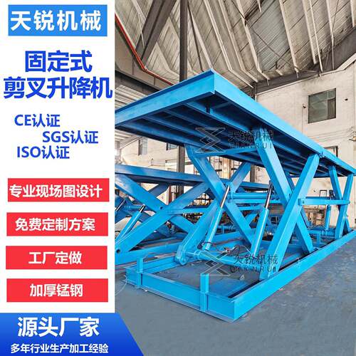 固定剪叉式升降机5吨8吨剪叉式物料升降台电动液压剪刀升降平台